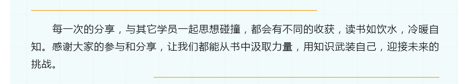 蘇州英磁新能源第一期“領(lǐng)導(dǎo)力建設(shè)”讀書會結(jié)業(yè)啦！_壹伴長圖1.jpg